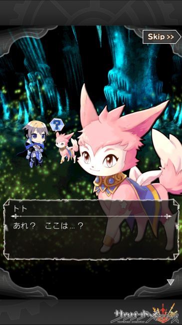目が覚めるトト。【千メモプレイ日記#3】第2章完結！シードの秘宝が美しすぎる…シナリオはココで確認しよう　攻略情報もチラリ