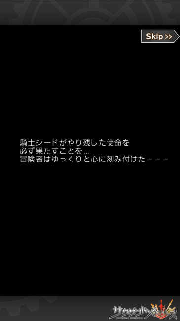 シードがやり残した使命を必ず果たす…冒険者は心に刻みつけた。【千メモプレイ日記#3】第2章完結！シードの秘宝が美しすぎる…シナリオはココで確認しよう　攻略情報もチラリ