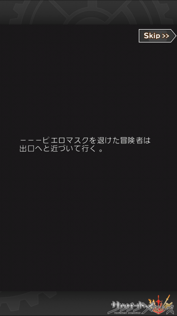 ピエロマスク撃破！【千メモプレイ日記#3】第2章完結！シードの秘宝が美しすぎる…シナリオはココで確認しよう　攻略情報もチラリ