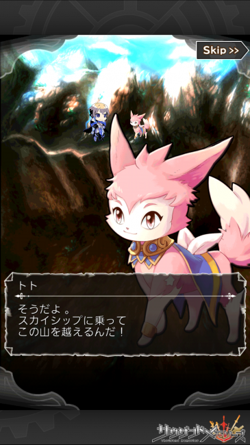千メモ攻略スカイシップ第三章1