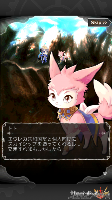千メモ攻略スカイシップ第三章3