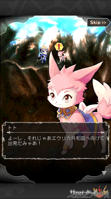 千メモ攻略スカイシップ第三章2