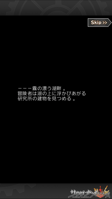 サウザンドメモリーズ千メモ第3章完全攻略魔導兵器研究所ネタバレ情報ストーリー内容26
