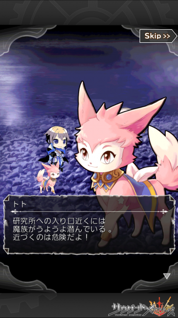 サウザンドメモリーズ千メモ第3章完全攻略魔導兵器研究所ネタバレ情報ストーリー内容57