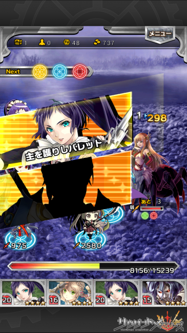 サウザンドメモリーズ千メモ第3章完全攻略魔導兵器研究所ネタバレ情報ストーリー内容18