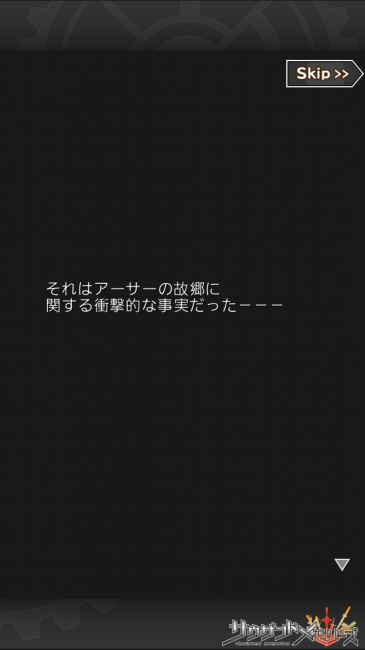 サウザンドメモリーズ千メモ第3章完全攻略魔導兵器研究所ネタバレ情報ストーリー内容31