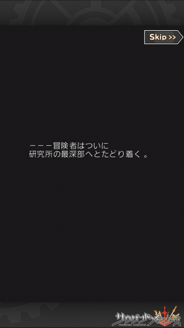 サウザンドメモリーズ千メモ第3章完全攻略魔導兵器研究所ネタバレ情報ストーリー内容48