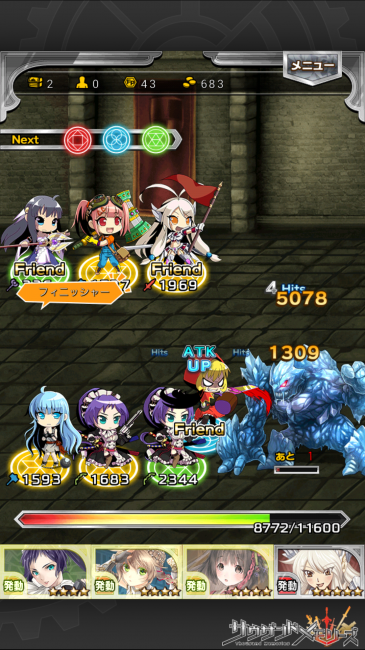 サウザンドメモリーズ千メモ第3章完全攻略魔導兵器研究所ネタバレ情報ストーリー内容36