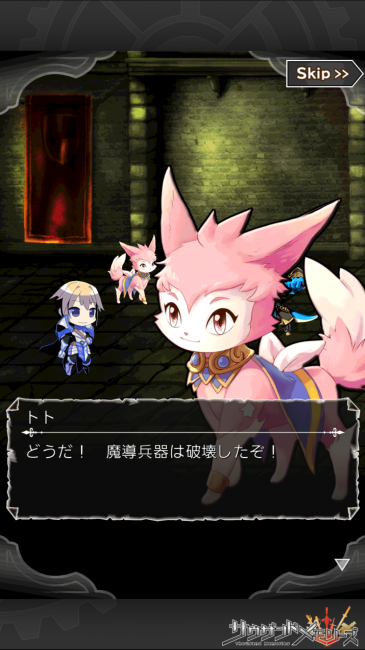 サウザンドメモリーズ千メモ第3章完全攻略魔導兵器研究所ネタバレ情報ストーリー内容10
