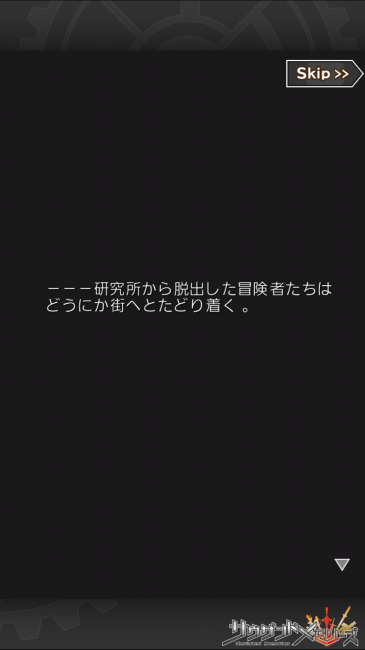 サウザンドメモリーズ千メモ第3章完全攻略魔導兵器研究所ネタバレ情報ストーリー内容58