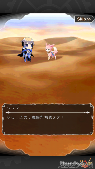 サウザンドメモリーズ【千メモプレイ日記#5】第4章攻略とストーリーはここで確認！ 旧アラーゴ王国制覇とアーサーの正体58