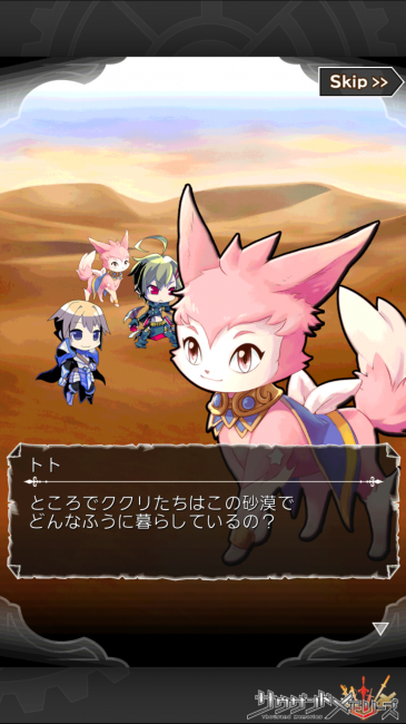 サウザンドメモリーズ【千メモプレイ日記#5】第4章攻略とストーリーはここで確認！ 旧アラーゴ王国制覇とアーサーの正体47