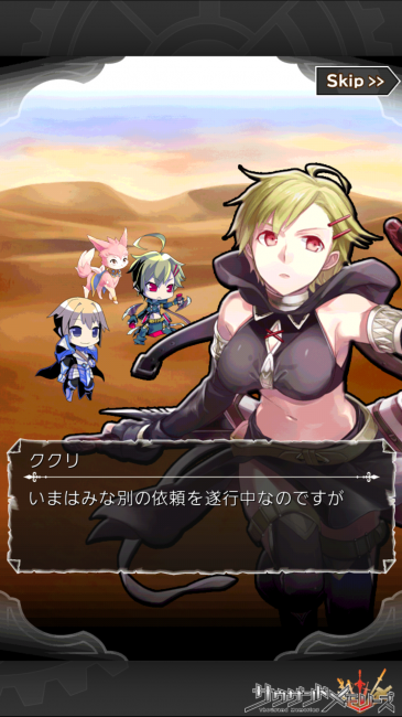 サウザンドメモリーズ【千メモプレイ日記#5】第4章攻略とストーリーはここで確認！ 旧アラーゴ王国制覇とアーサーの正体08