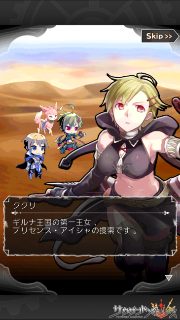 サウザンドメモリーズ【千メモプレイ日記#5】第4章攻略とストーリーはここで確認！ 旧アラーゴ王国制覇とアーサーの正体21