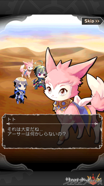 サウザンドメモリーズ【千メモプレイ日記#5】第4章攻略とストーリーはここで確認！ 旧アラーゴ王国制覇とアーサーの正体12