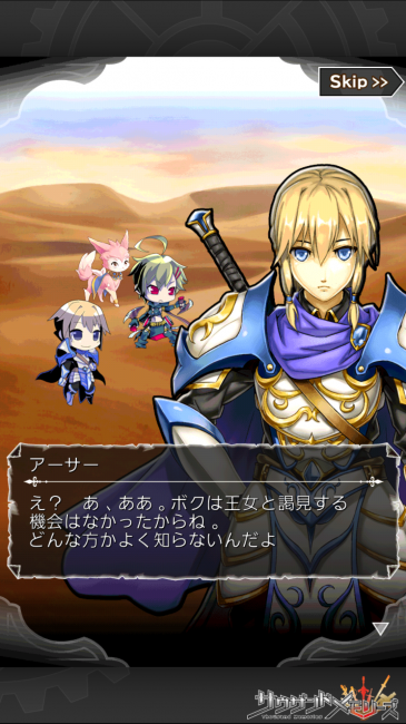 サウザンドメモリーズ【千メモプレイ日記#5】第4章攻略とストーリーはここで確認！ 旧アラーゴ王国制覇とアーサーの正体21