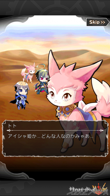 サウザンドメモリーズ【千メモプレイ日記#5】第4章攻略とストーリーはここで確認！ 旧アラーゴ王国制覇とアーサーの正体27