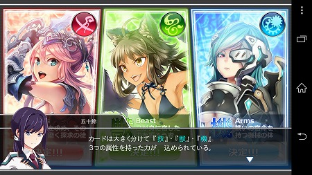 最初は「技」「獣」「機」の中から1つ好きなカードを手に入れることができる！