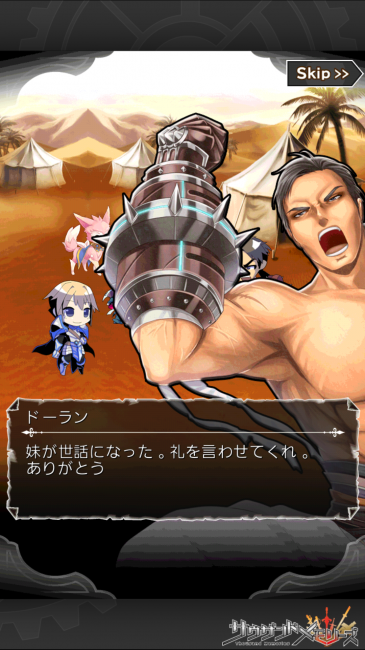 サウザンドメモリーズ【千メモプレイ日記#5】第4章攻略とストーリーはここで確認！ 旧アラーゴ王国制覇とアーサーの正体59