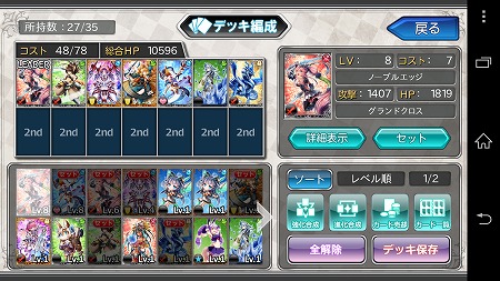 デッキ編成も戦略的に行おう！デッキ編成も戦略的に行おう！