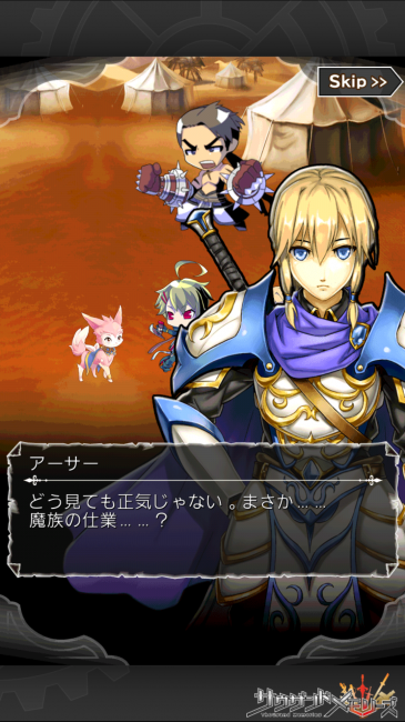 サウザンドメモリーズ【千メモプレイ日記#5】第4章攻略とストーリーはここで確認！ 旧アラーゴ王国制覇とアーサーの正体11