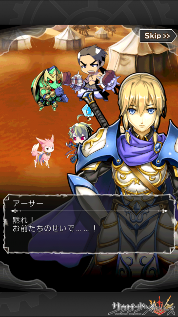 サウザンドメモリーズ【千メモプレイ日記#5】第4章攻略とストーリーはここで確認！ 旧アラーゴ王国制覇とアーサーの正体18