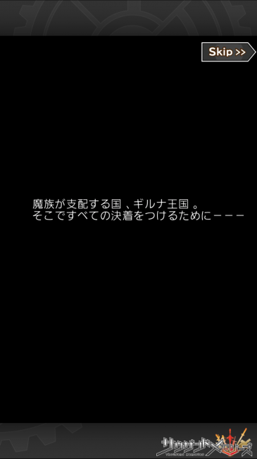 サウザンドメモリーズ【千メモプレイ日記#5】第4章攻略とストーリーはここで確認！ 旧アラーゴ王国制覇とアーサーの正体14