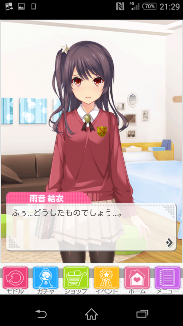 何やら結衣ちゃんが困っている模様・・・