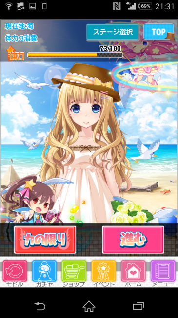 海に～～～
