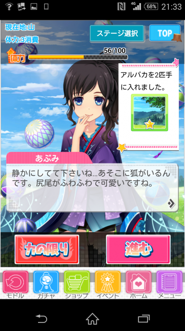 山に～～～
