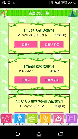 チョコバナナを目指しお手伝いしまくり・・・