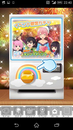 どきどき・・・！