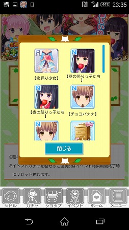 みたところお祭りチックな衣装がもらえるんですね(￣ー￣)