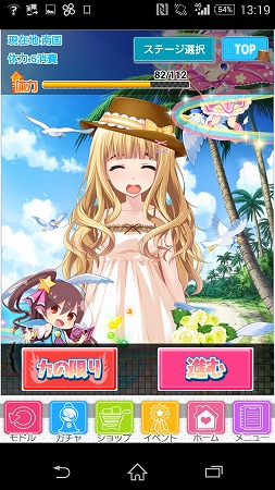 南国までも！