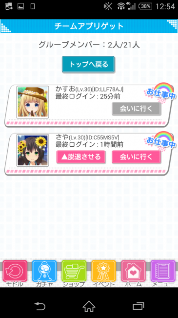 8/22現在まだ2人しかいないぜっ(´・ω・`)