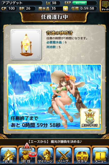 そんなわけで任務いってきまーす！