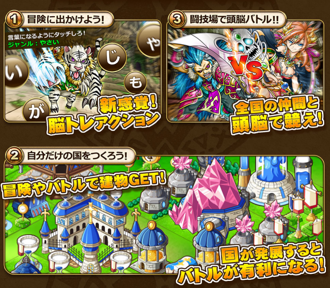 サイバーエージェント、脳トレアクションと頭脳を駆使して謎を解くRPG『謎解きドラゴニア』を提供開始！の画像