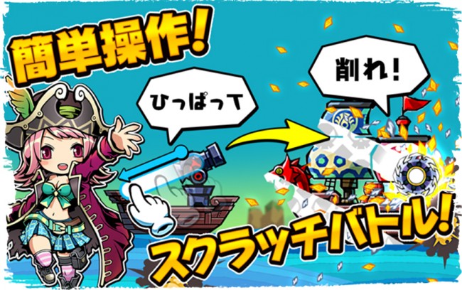 作って、削って、お宝ゲット