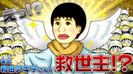 アッコの宇宙大戦争