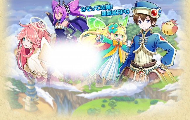 なぞってぶつけるRPG。