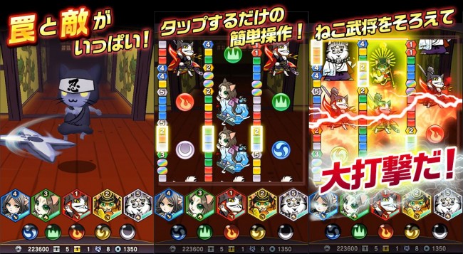 コーエーテクモゲームス今冬配信予定の『信長の野望 201X』『三國志レギオン』『ぐるぐるダンジョン のぶニャが』 3タイトルを発表！の画像