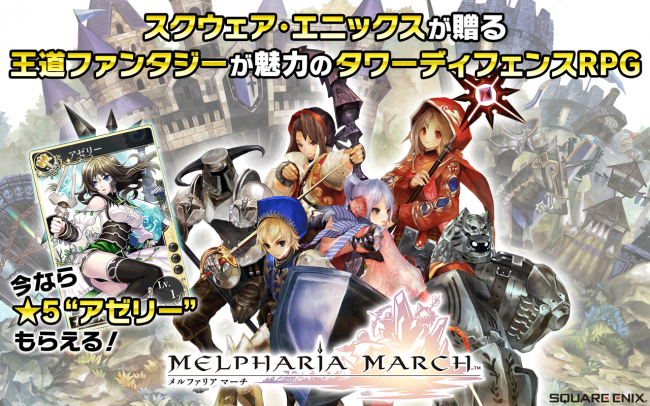 melphariamarch_and_01