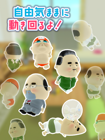 ちっさいおっさん収集ゲーム