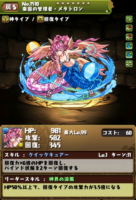 pazudora_natuyasumi02