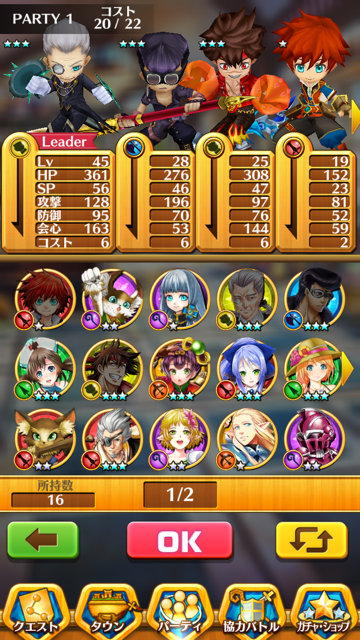 ★4以上のキャラが出ない・・・