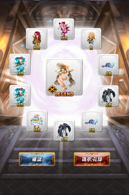 レジェンドでたー！
