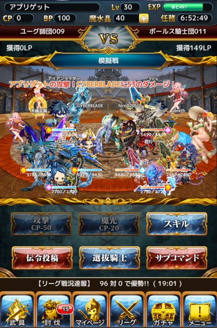 リーグ戦、それは血と肉のぶつかり合い！