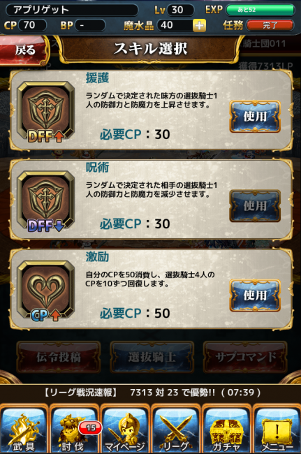 スキルを使って補助するのも立派な役目！のはずだ！
