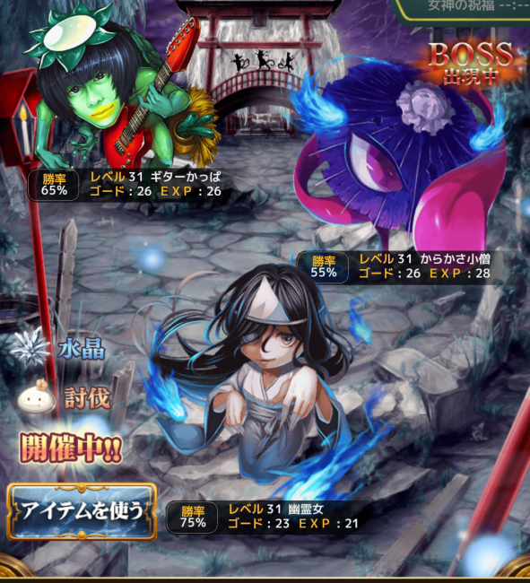 ギターかっぱを倒せ！