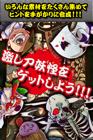 【元祖】ようかいお化け屋敷製作所★